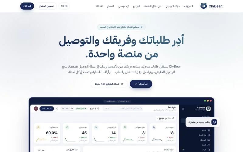 ClyBear landing page